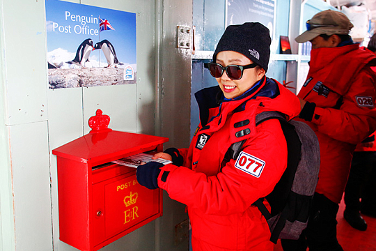 Antarctic Post Office